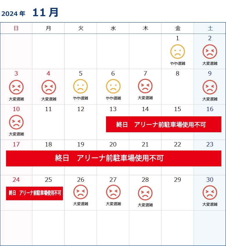 R6.11駐車場混雑_アートボード 1