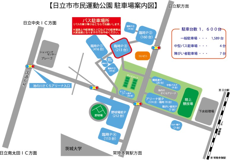 日立市市民運動公園駐車場案内図