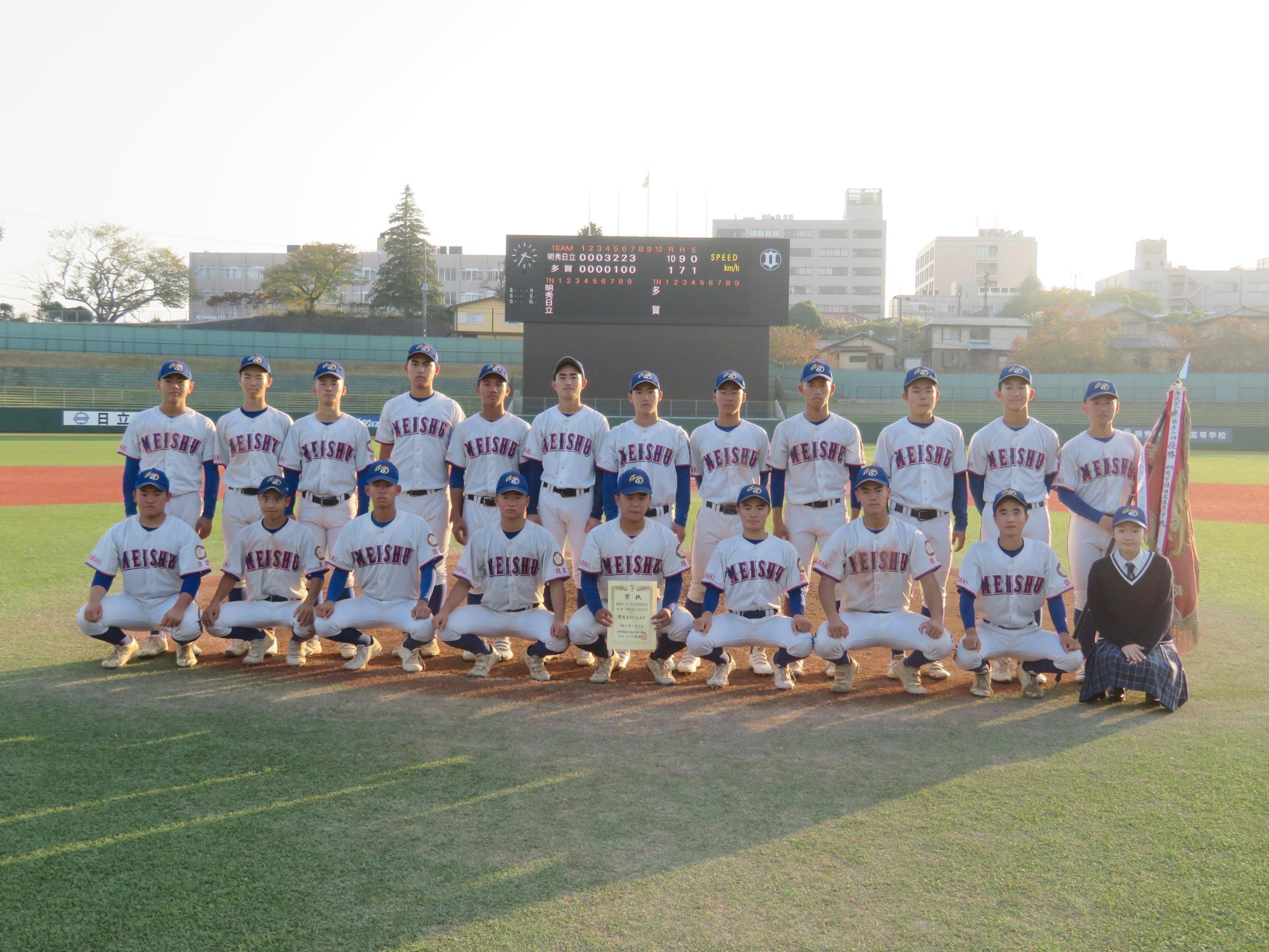 優勝明秀学園日立高等学校