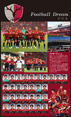 鹿島アントラーズのポスター