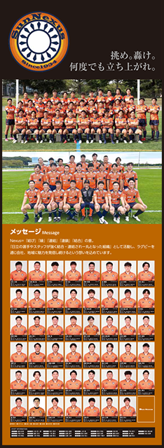日立SunNexus茨城のポスター