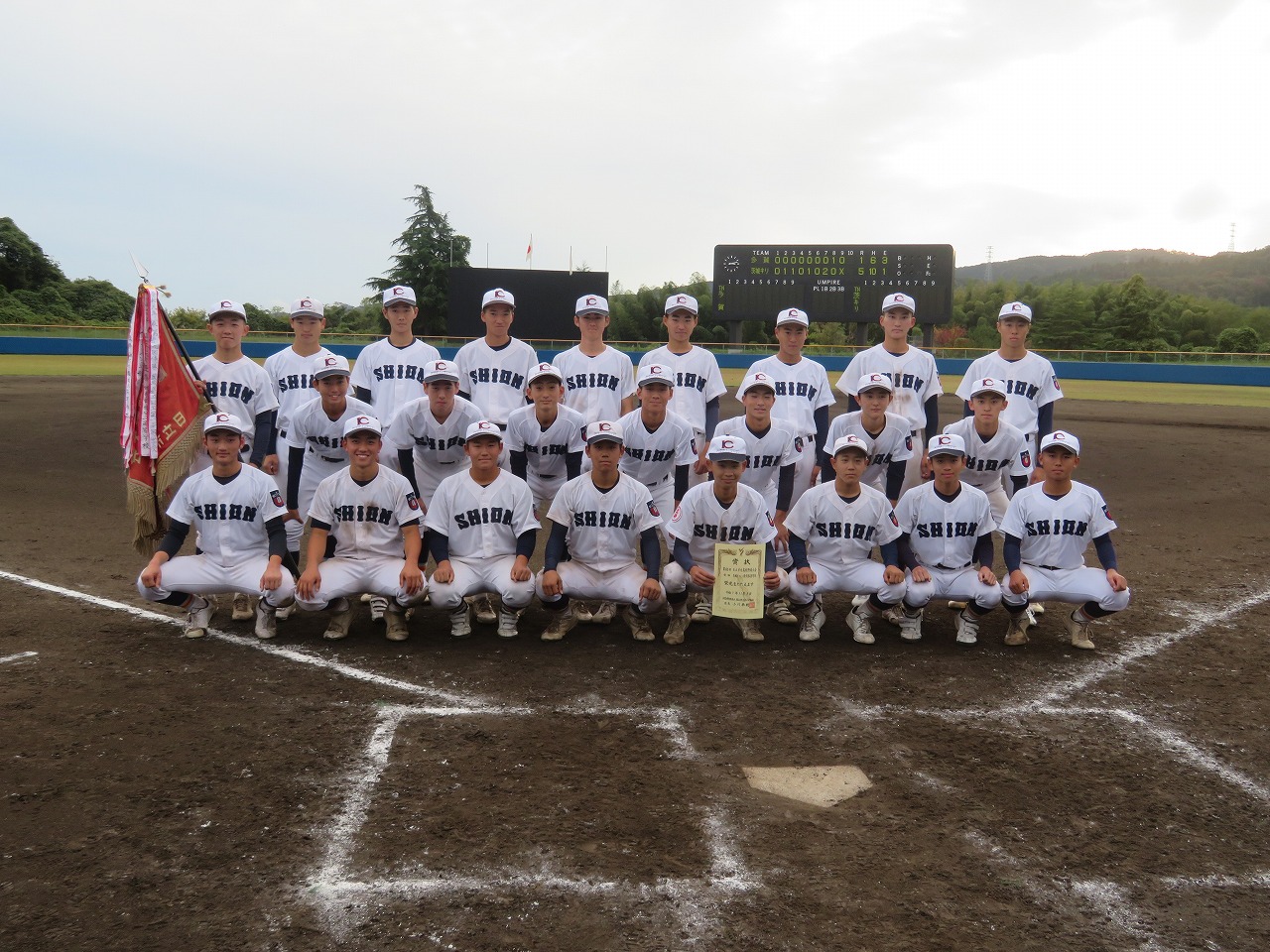 優勝「茨城キリスト」