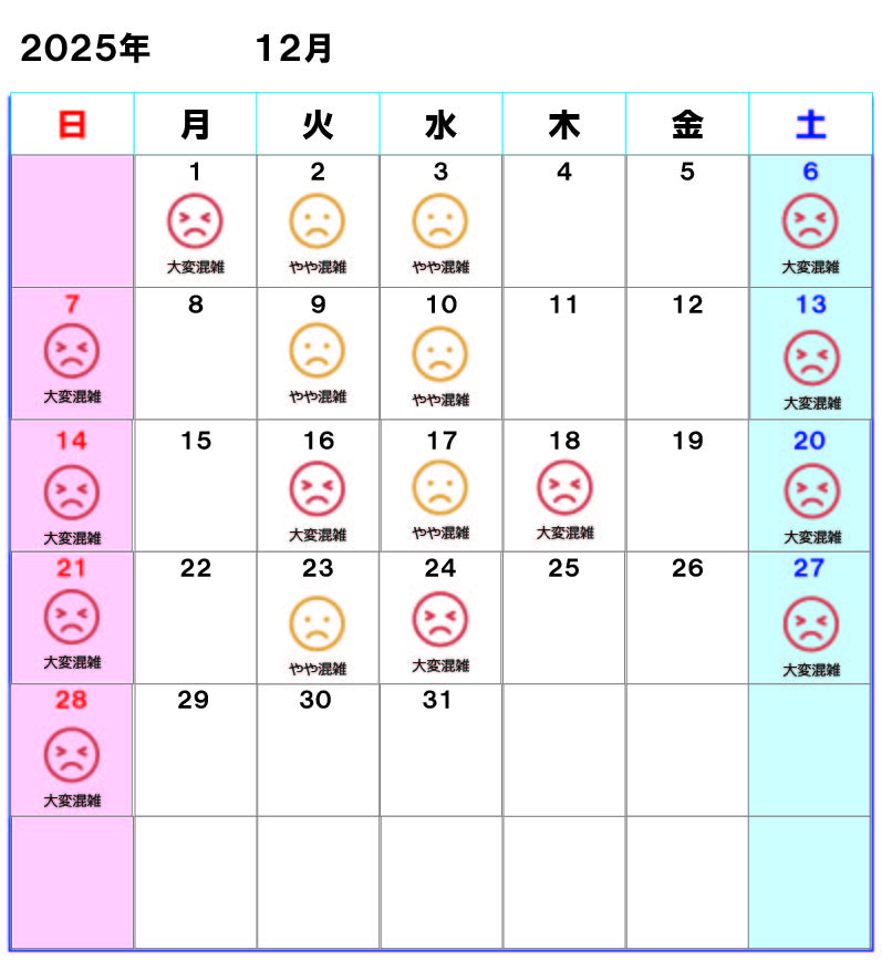 R7.12駐車場混雑_アートボード 1.jpg