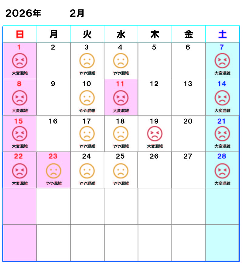 R8.2駐車場混雑_アートボード 1.jpg